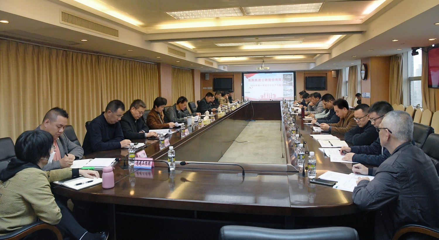 尊龙(中国)官方网站召开2025年第一季度安全生产专题会议